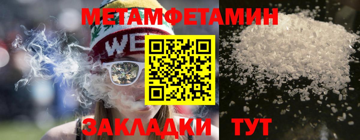 Amphetamine Розовый Красный Сулин