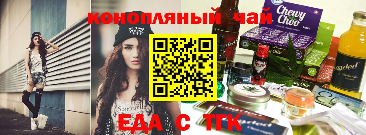 Красный Сулин  Еда ТГК марихуана  Вход с VPN 