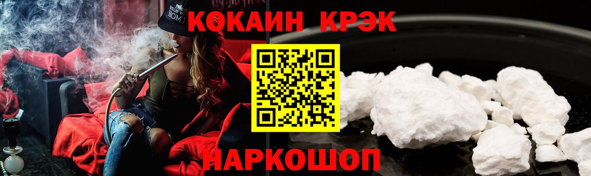 наркотики  Вход с VPN  Красный Сулин  Cocaine Эквадор  Кокаин Эквадор 
