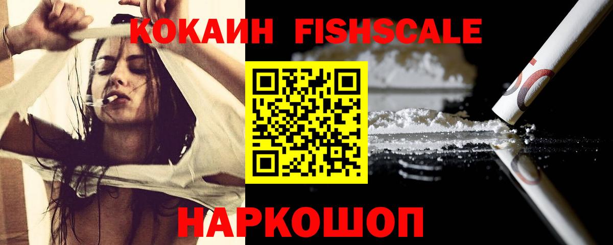 Кокаин 99% Красный Сулин