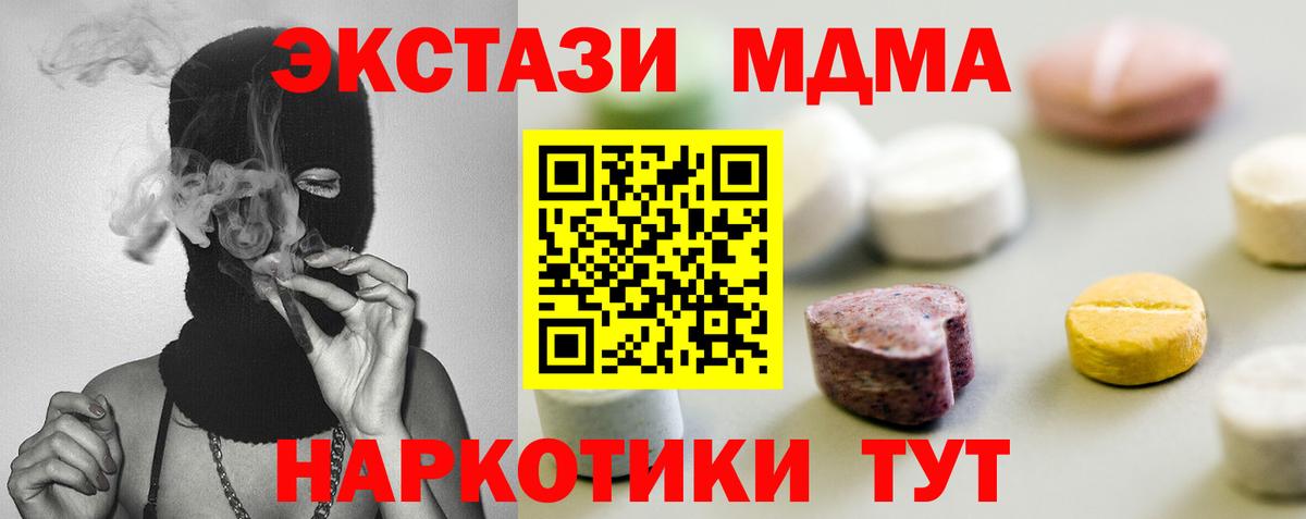 Красный Сулин  ЭКСТАЗИ таблы  Экстази  Вход с VPN 