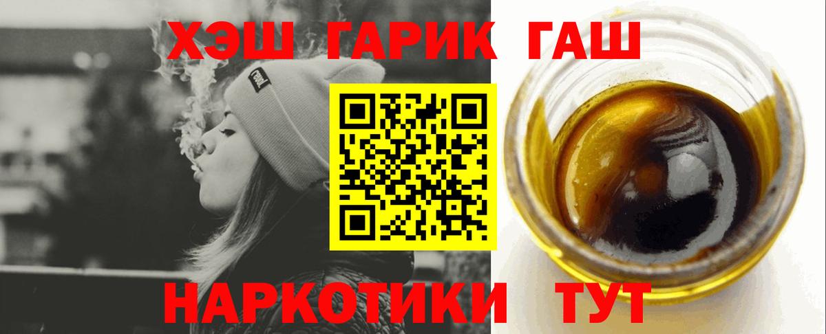 ГАШ hashish Красный Сулин