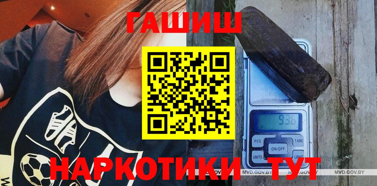 Гашиш  Вход с VPN  хочу   Красный Сулин  ГАШ гашик  Гашиш Cannabis 