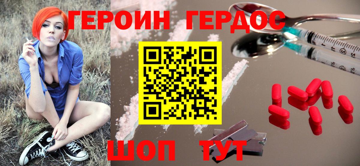 Красный Сулин  Героин Heroin  Героин  Вход с VPN 