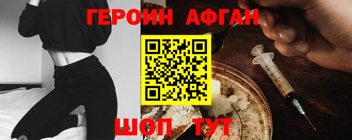 Героин гречка Красный Сулин