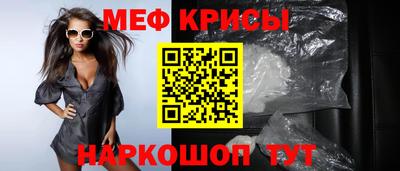 мяу мяу кристалл Конаково