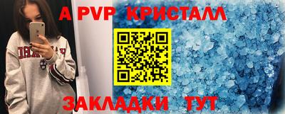 мяу мяу кристалл Конаково