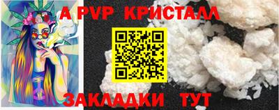 мяу мяу кристалл Конаково