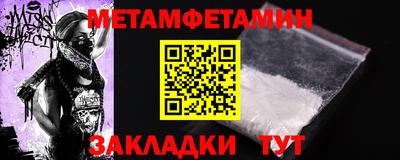 мяу мяу кристалл Конаково