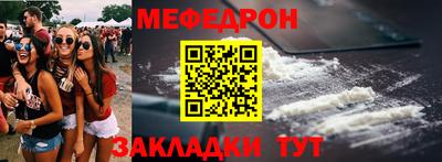 мяу мяу кристалл Конаково