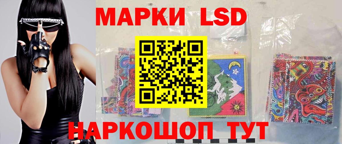 LSD-25 экстази кислота Красный Сулин
