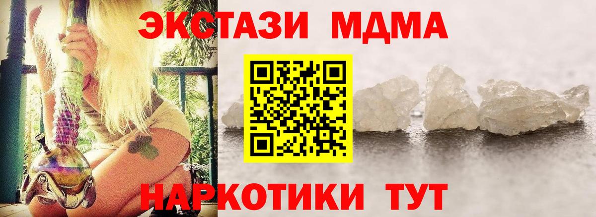 МДМА crystal Красный Сулин