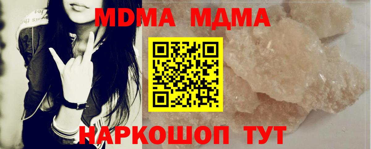 Красный Сулин  MDMA VHQ  МДМА кристаллы  Вход с VPN 