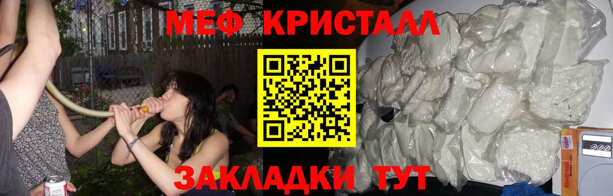 Меф мяу мяу кристаллы Красный Сулин