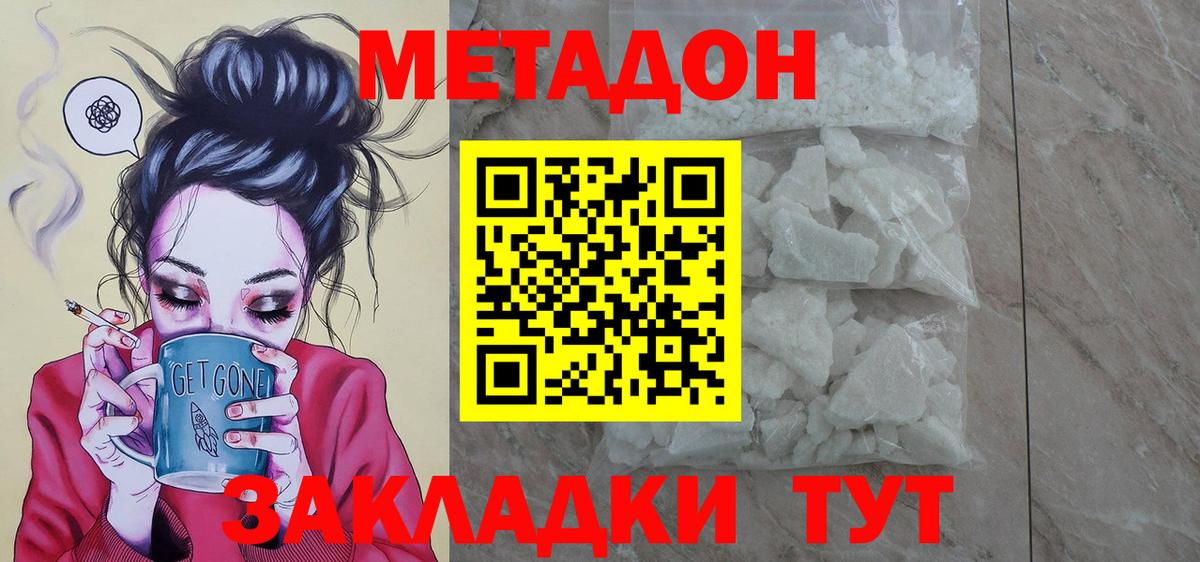 Красный Сулин  МЕТАДОН methadone  Метадон мёд  Вход с VPN 