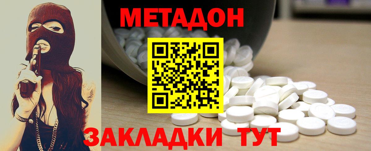 ТГК  Канабис  Меф   Красный Сулин  ГАШ  АМФЕТАМИН кристаллы  Вход с VPN 