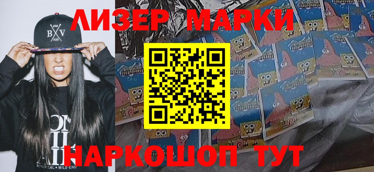 Марки NBOMe 1500мкг Красный Сулин