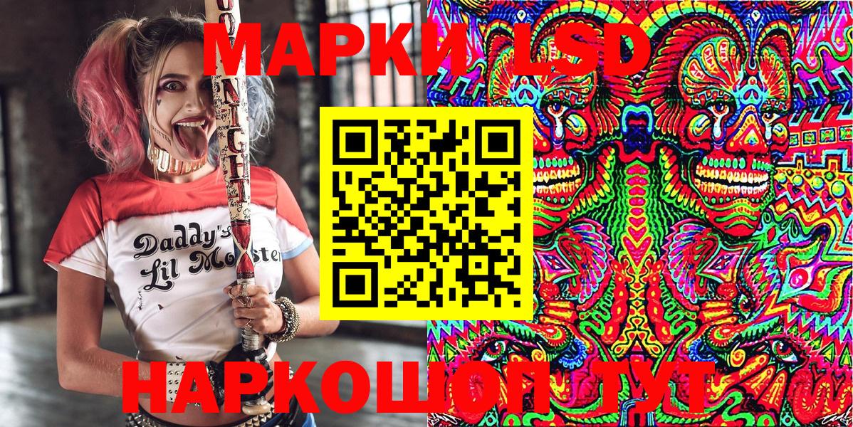 Марки 25I-NBOMe 1,5мг  Вход с VPN  Марки 25I-NBOMe 1,5мг  Красный Сулин 