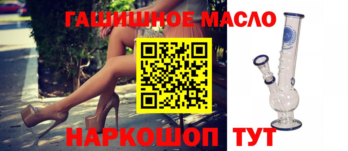 Дистиллят ТГК THC oil Красный Сулин