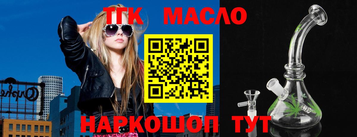 Дистиллят ТГК вейп  ТГК вейп с тгк  Красный Сулин  Вход с VPN 